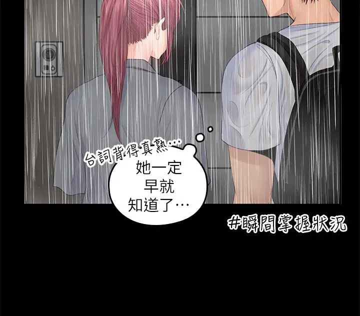 亲爱的大叔第23话-梓芸令人想大肆揉捏的胸部