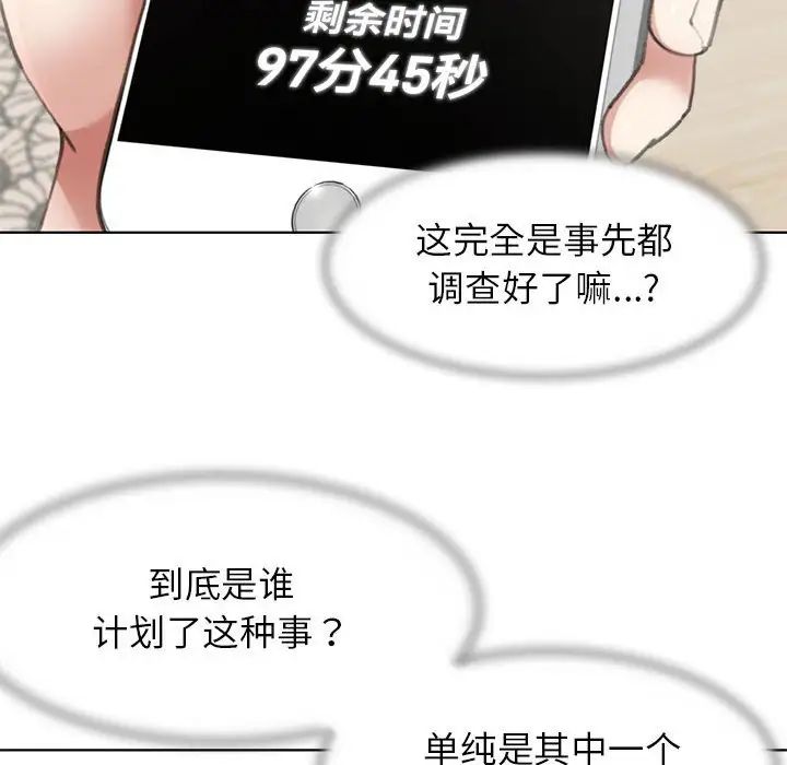 危险同学会第3话