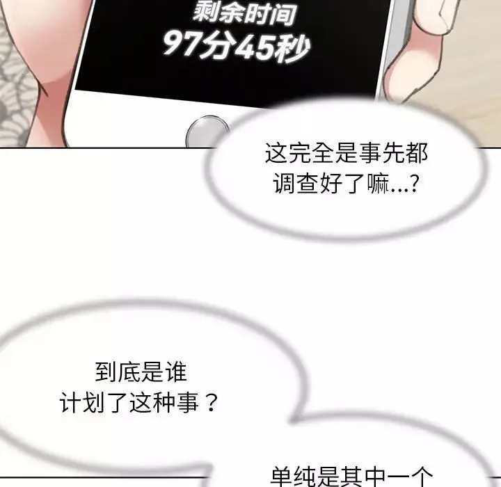 危险同学会第3話
