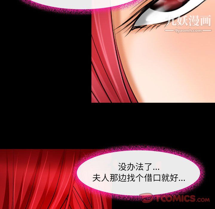 耳畔的神音第21话
