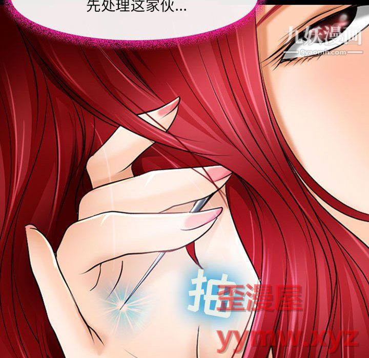耳畔的神音第21话
