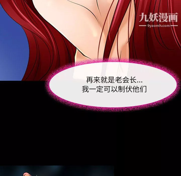 耳畔的神音第21話