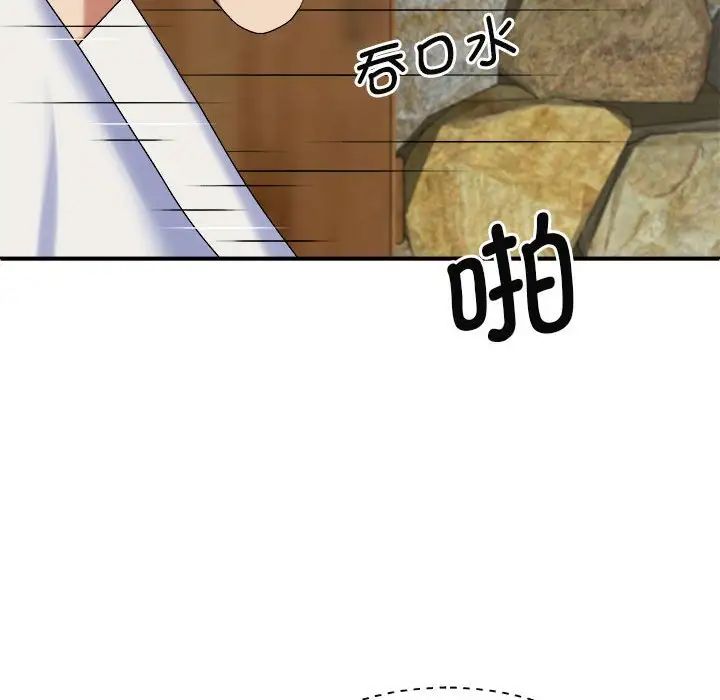 我体内的神君第47话