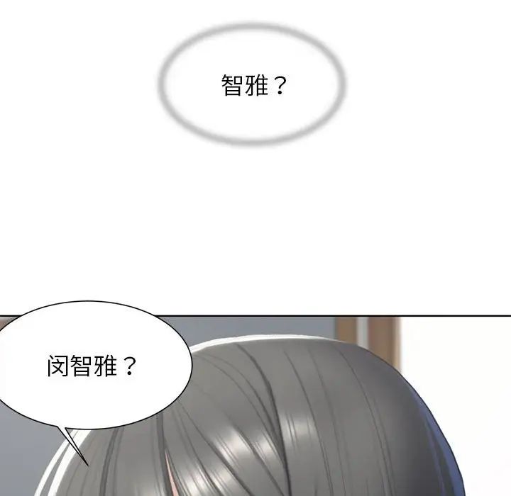 危险同学会第3话