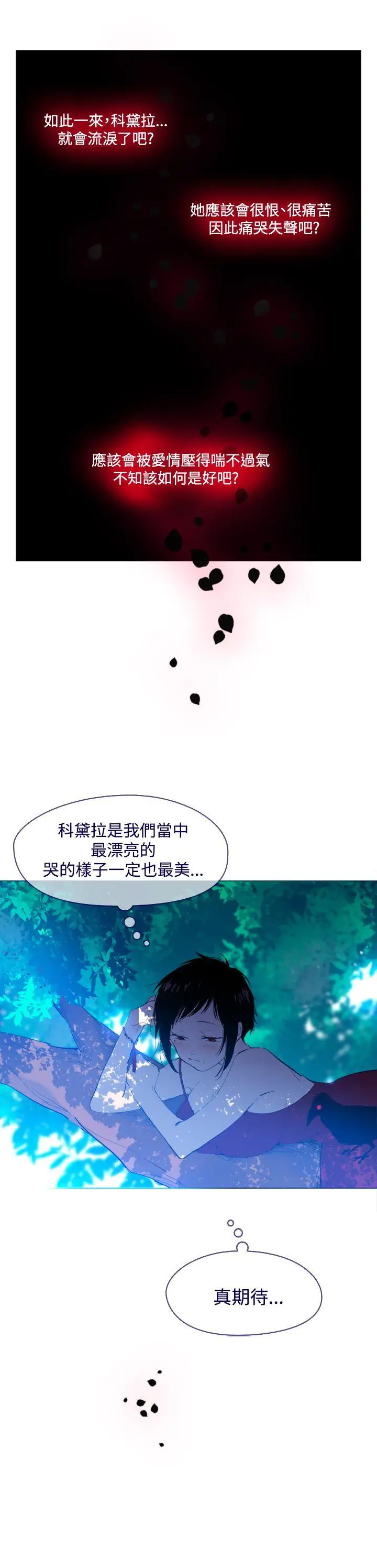 魔女外傳1