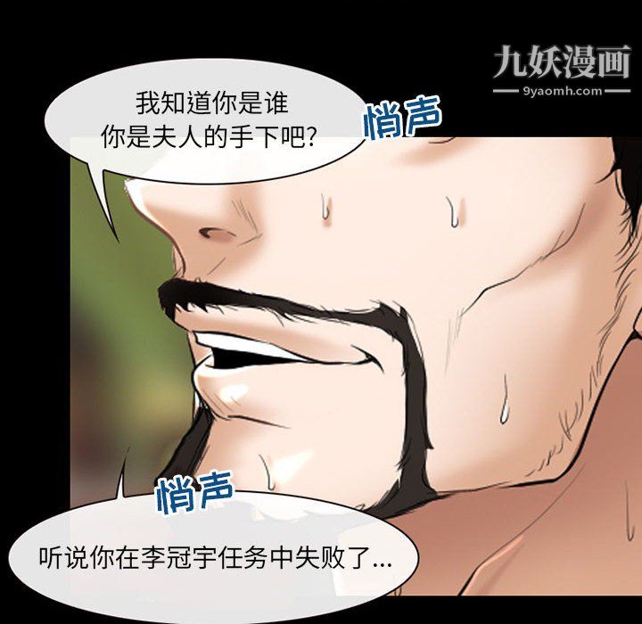耳畔的神音第21话