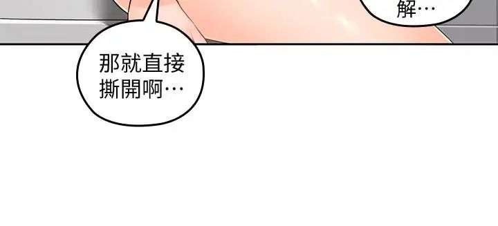 亲爱的大叔第23话-梓芸令人想大肆揉捏的胸部