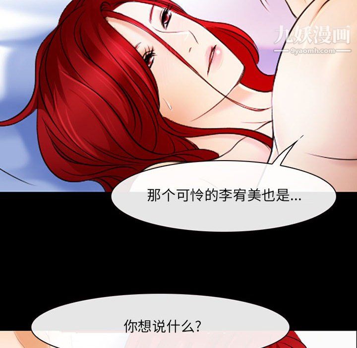 耳畔的神音第21话
