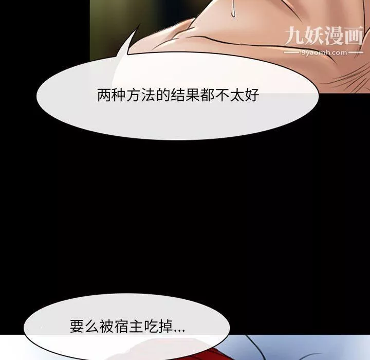 耳畔的神音第21話