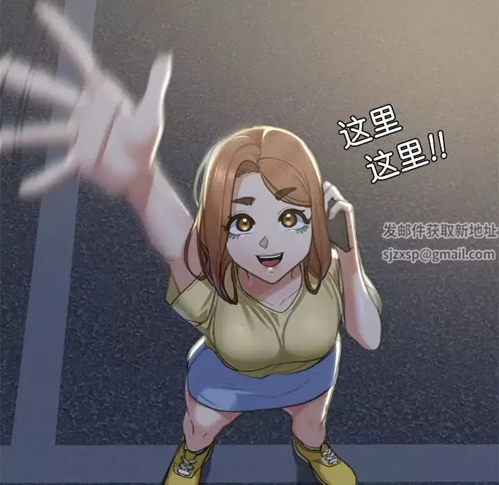 危险同学会第3話