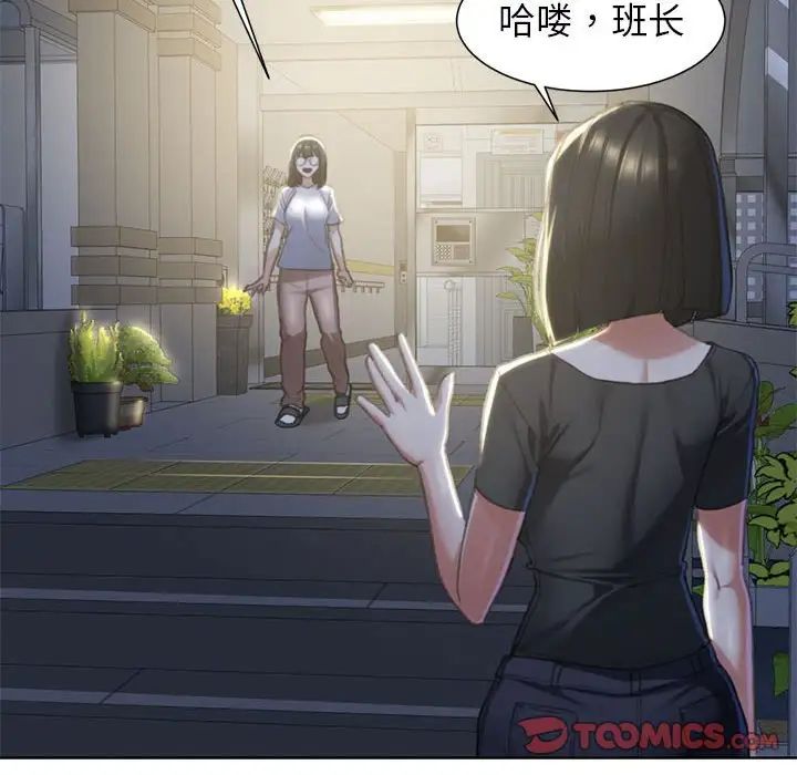 危险同学会第3话