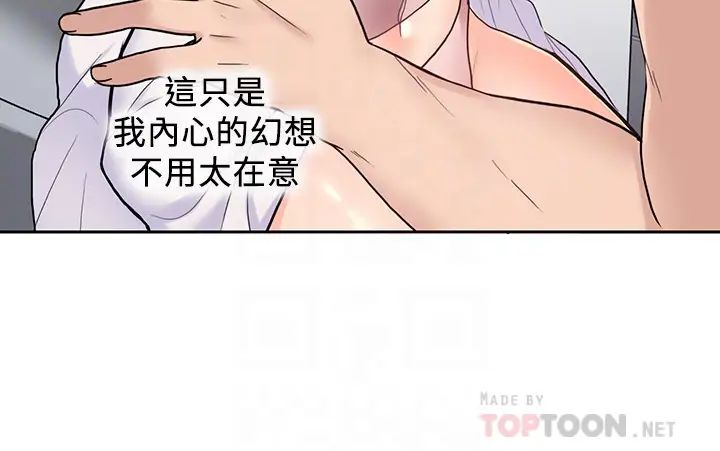 亲爱的大叔第23话-梓芸令人想大肆揉捏的胸部