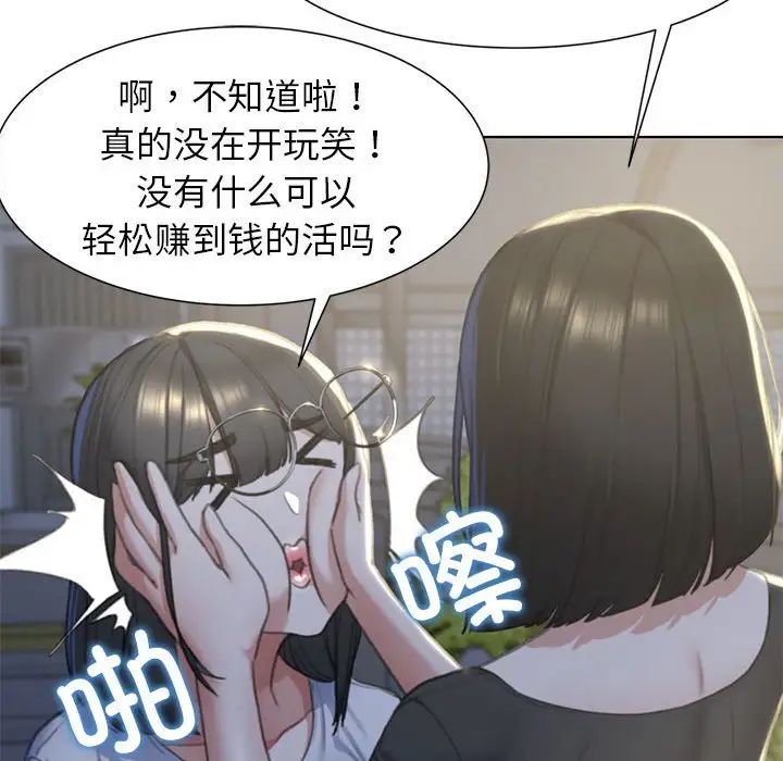 危险同学会第3话