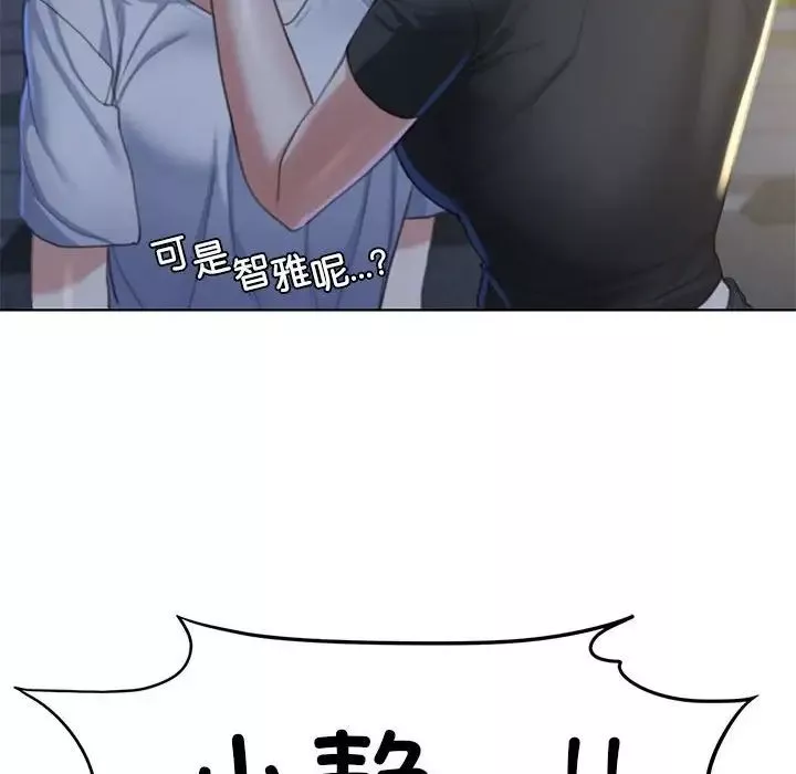 危险同学会第3話