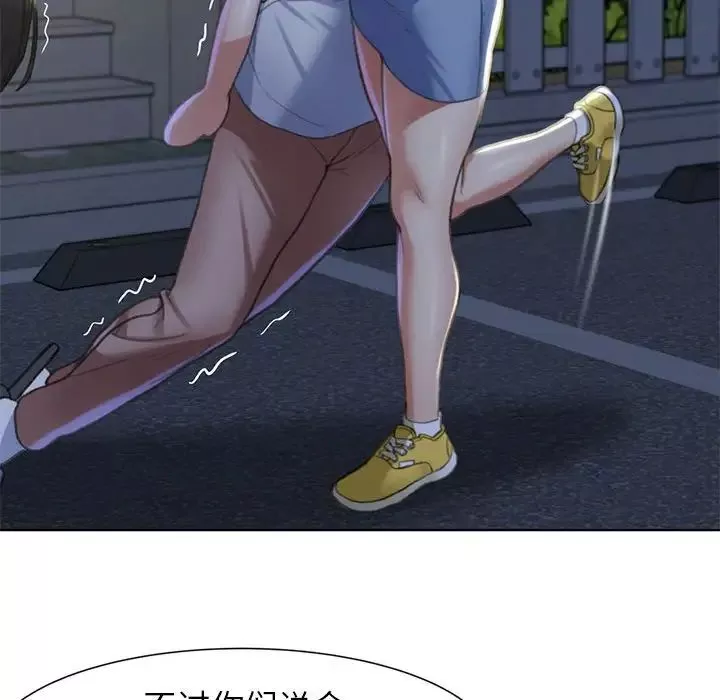 危险同学会第3話
