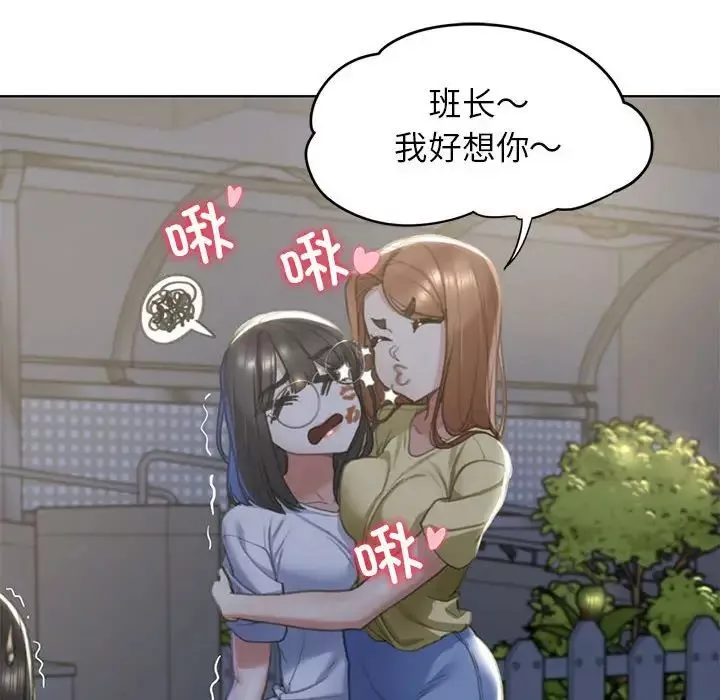 危险同学会第3話