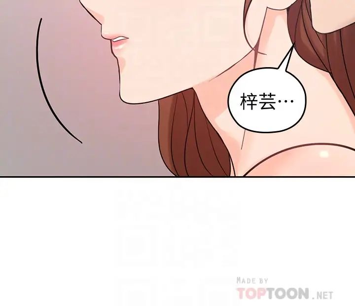 亲爱的大叔第23话-梓芸令人想大肆揉捏的胸部