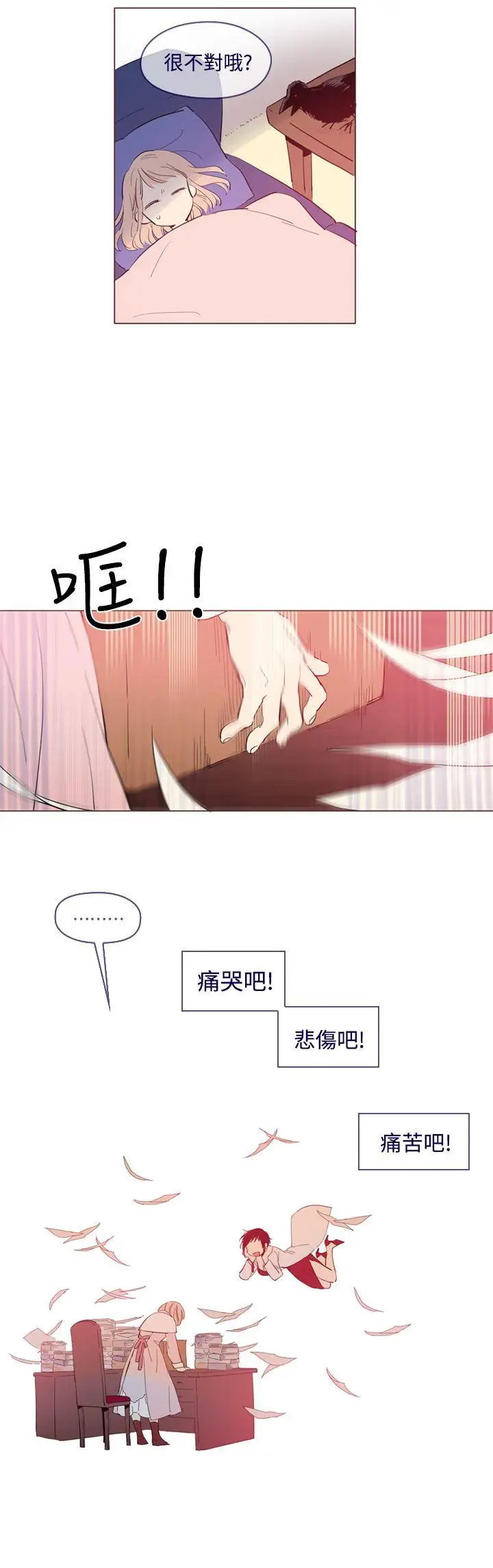 魔女外傳2