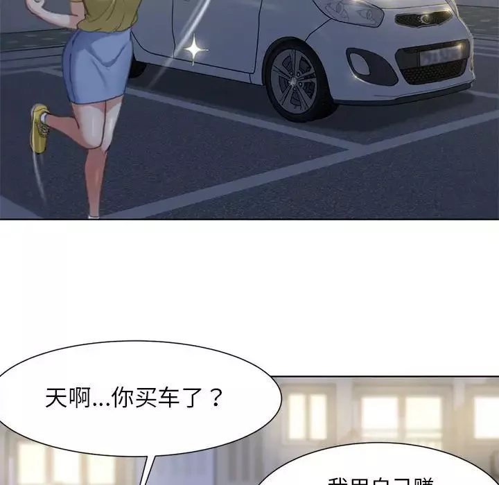 危险同学会第3話