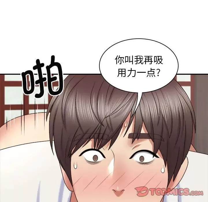 我體內的神君第47話