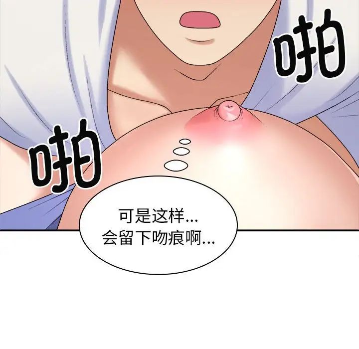 我体内的神君第47话