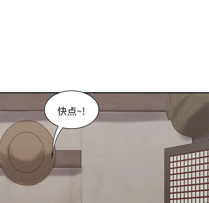 我体内的神君第47话