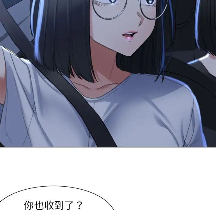 危险同学会第3话