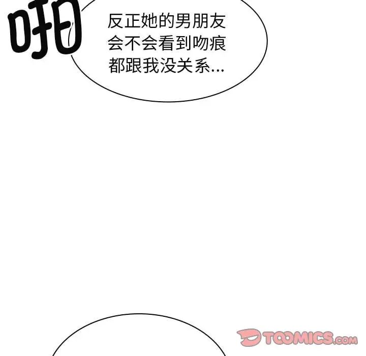 我体内的神君第47话