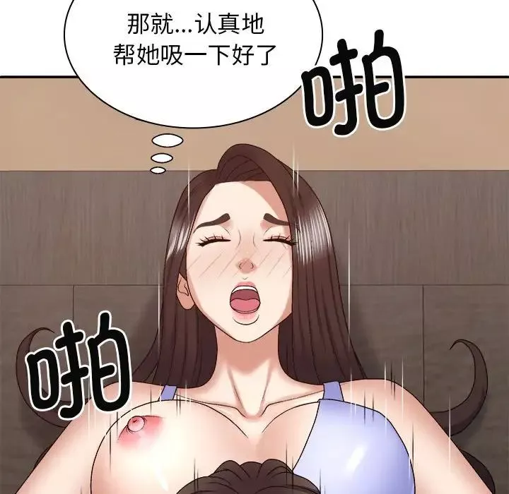 我體內的神君第47話