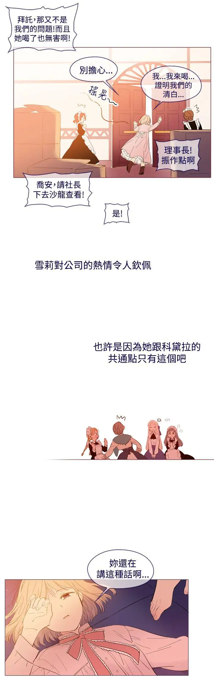 魔女外传2