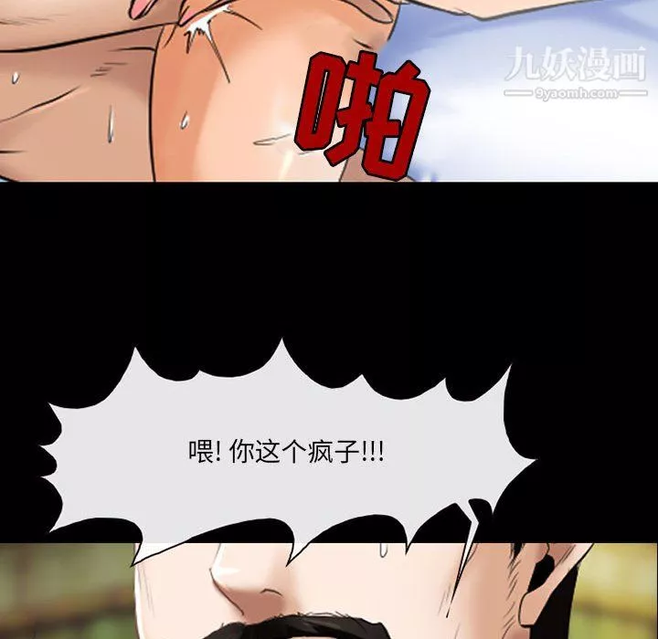 耳畔的神音第21話