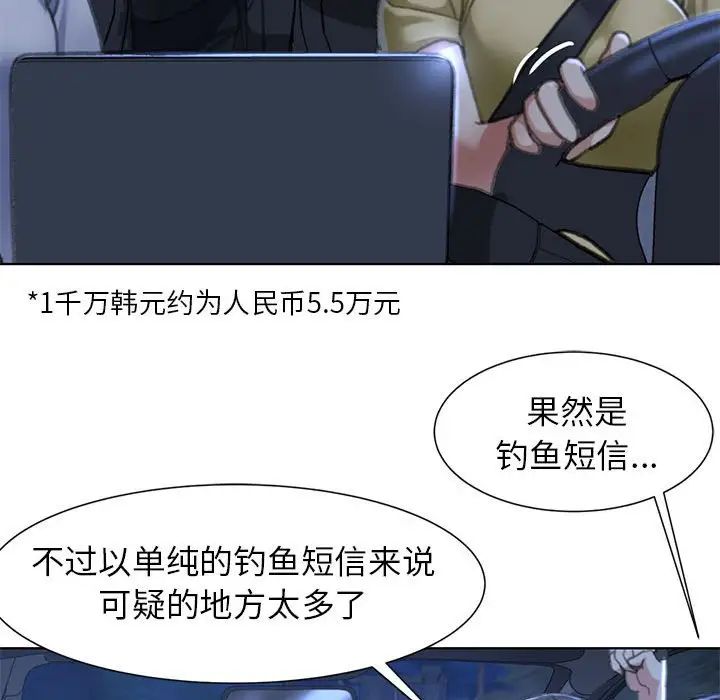 危险同学会第3话
