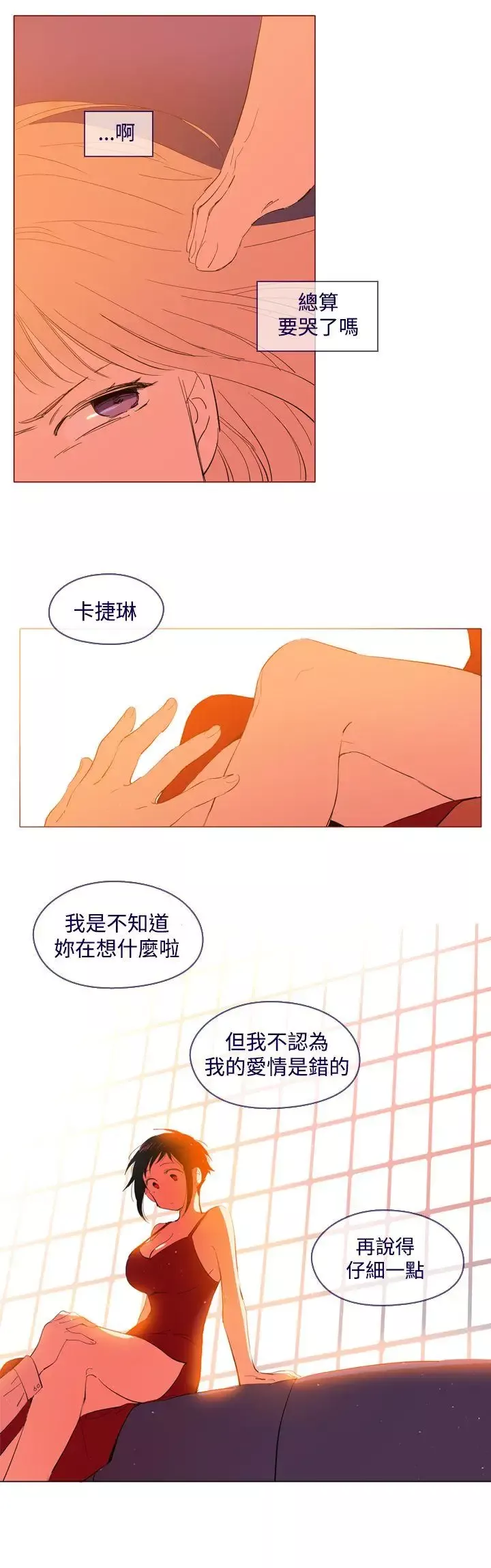 魔女外傳2