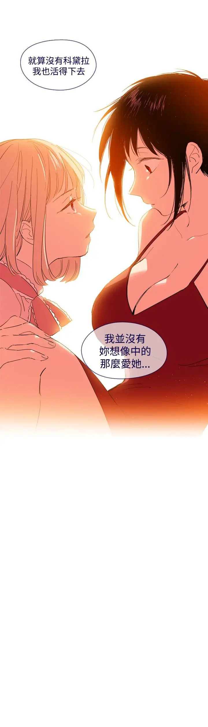 魔女外傳2
