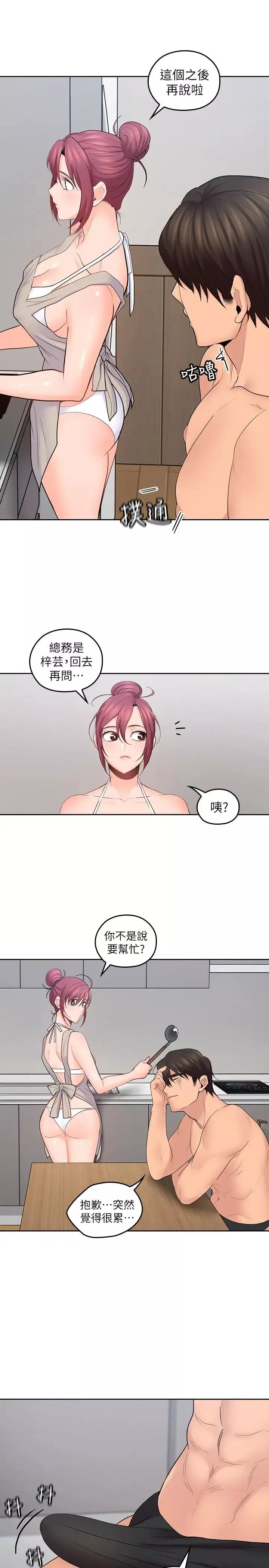 親愛的大叔第24話-從耳垂遊移到後頸