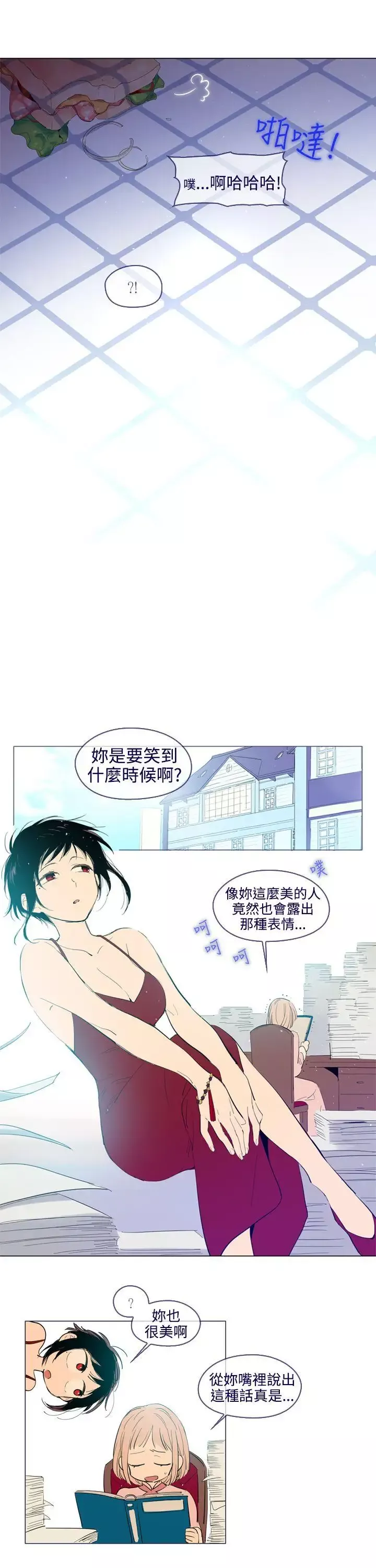 魔女外傳3(完)