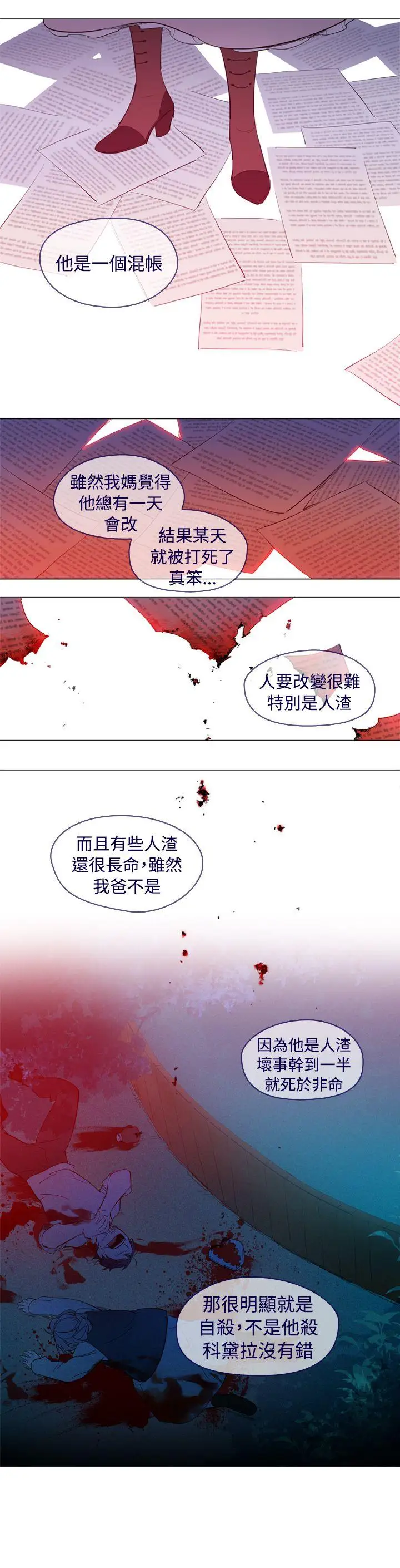 魔女外傳3(完)