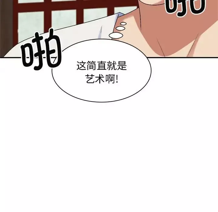 我體內的神君第47話
