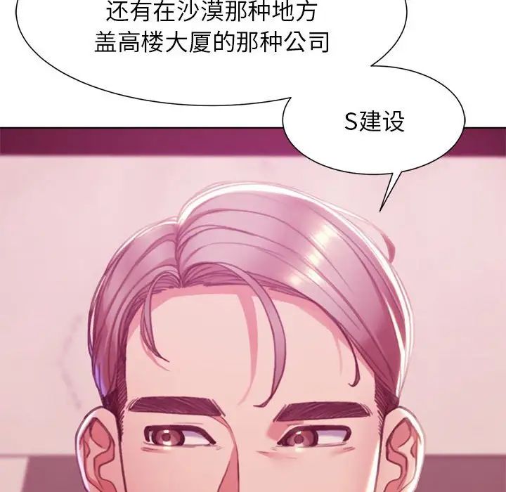 危险同学会第3话