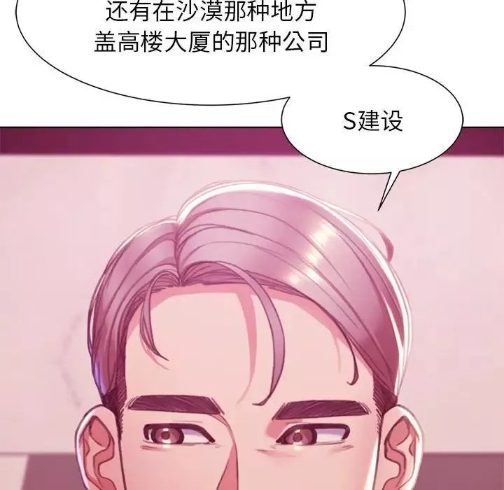 危险同学会第3話