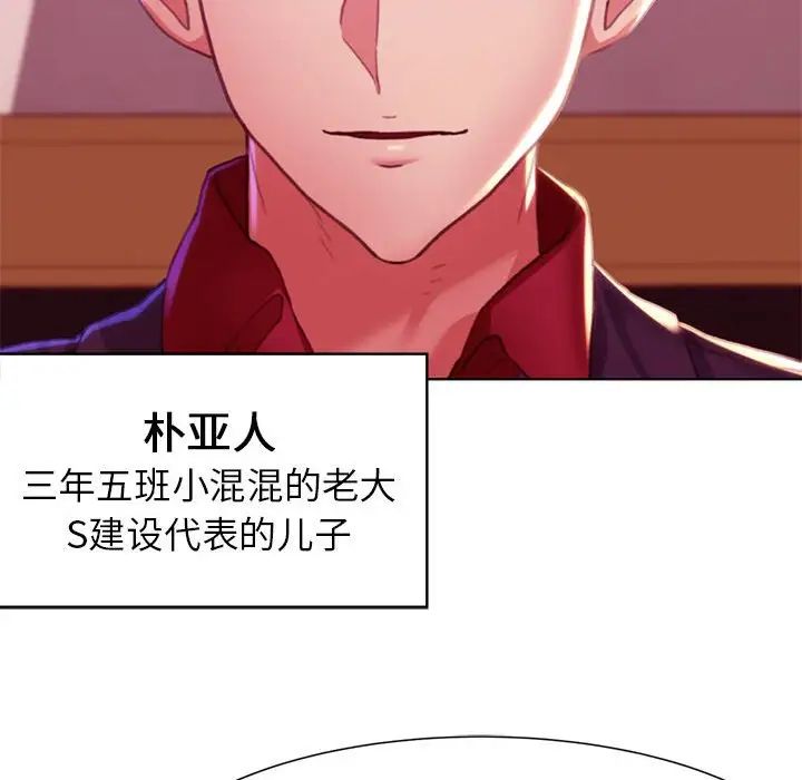 危险同学会第3话