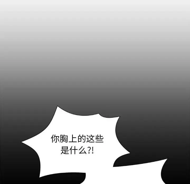我體內的神君第47話
