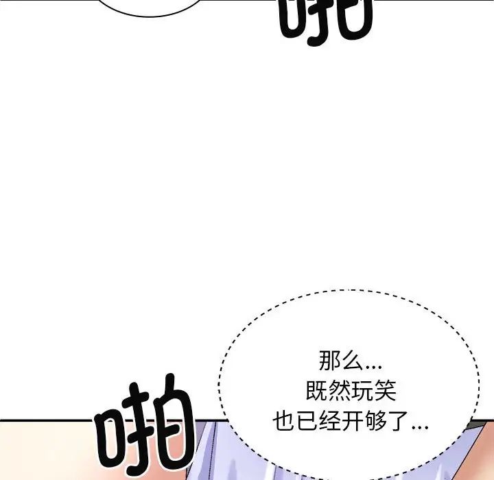 我体内的神君第47话
