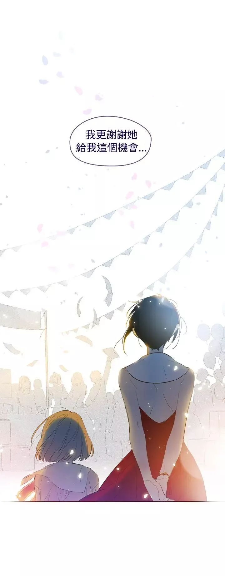 魔女外傳3(完)