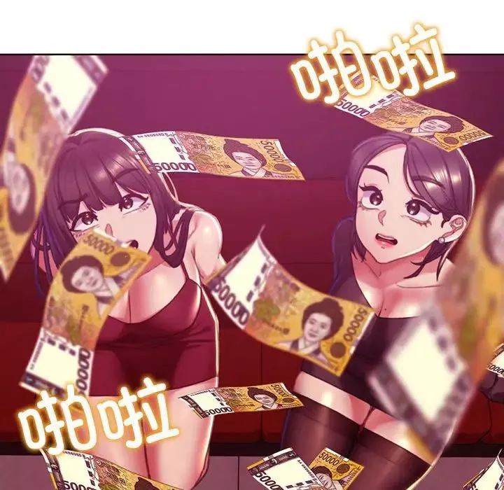 危险同学会第3話