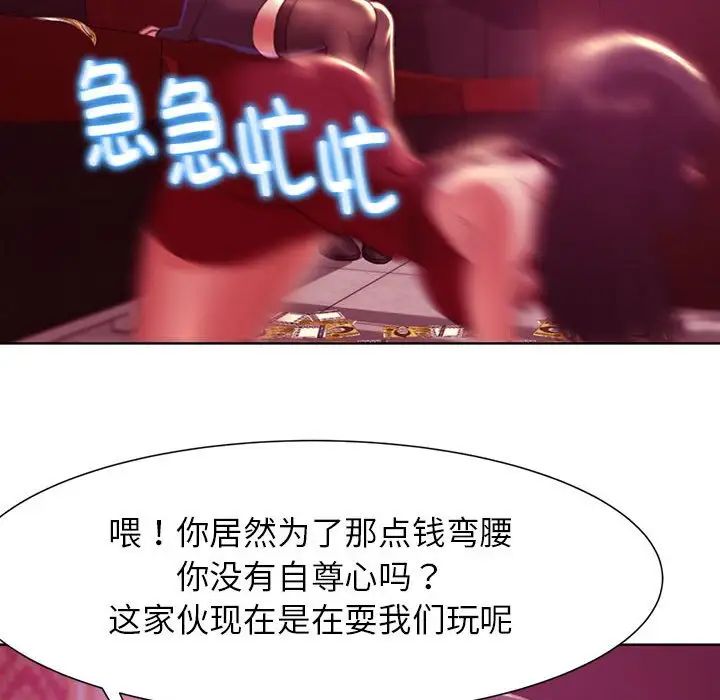 危险同学会第3话