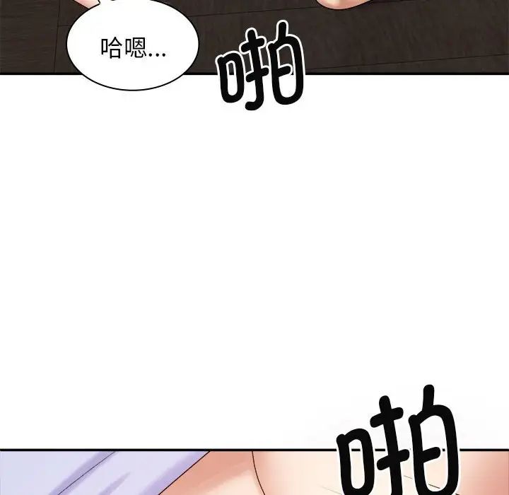 我体内的神君第47话