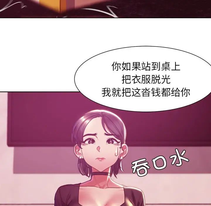 危险同学会第3话