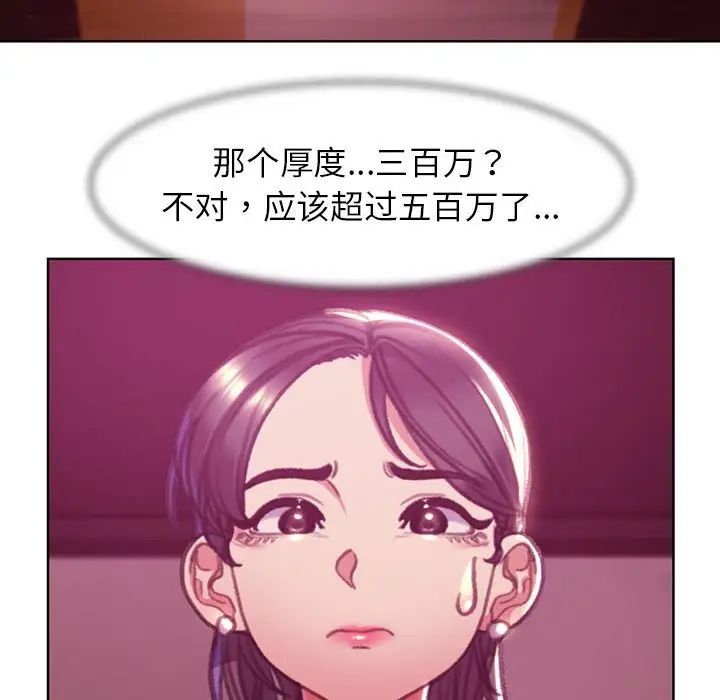 危险同学会第3话