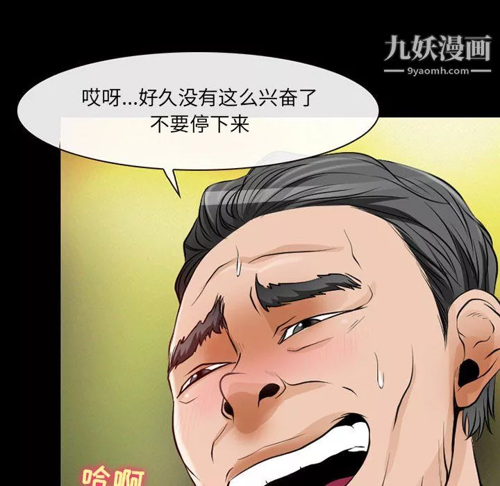 耳畔的神音第22話